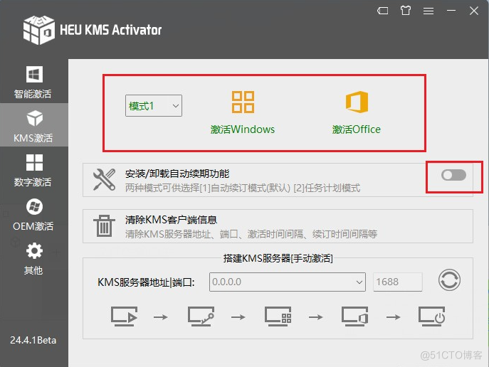 最新Windows11/10及Office 永久激活工具：HEU_KMS_Activator_v30.2.0！_Office_03