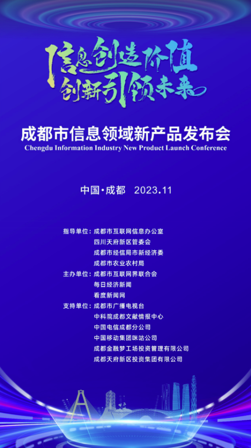 石原子科技亮相2023成都市信息领域新产品发布会_StoneDB_05