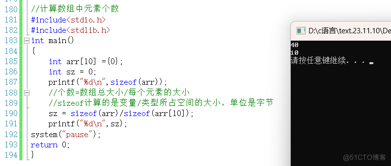 C语言程序设计教程入门p2._数组_08