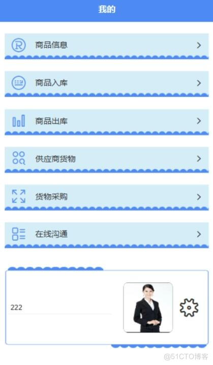 基于微信小程序的仓储管理系统_-计算机毕业设计源码+LW文档_管理系统_03