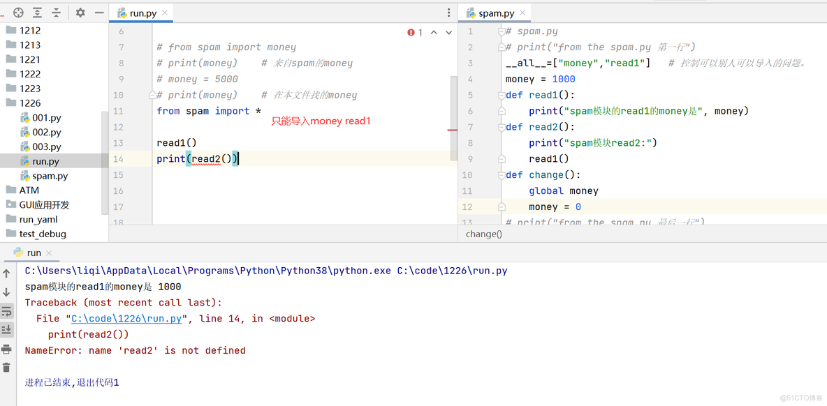 python 单模板匹配单个目标 python模块对象_python 单模板匹配单个目标_10