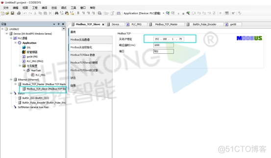 晨控CK-GW08系列网关控制器与CODESYS软件MODBUSTCP通讯手册_从站_08