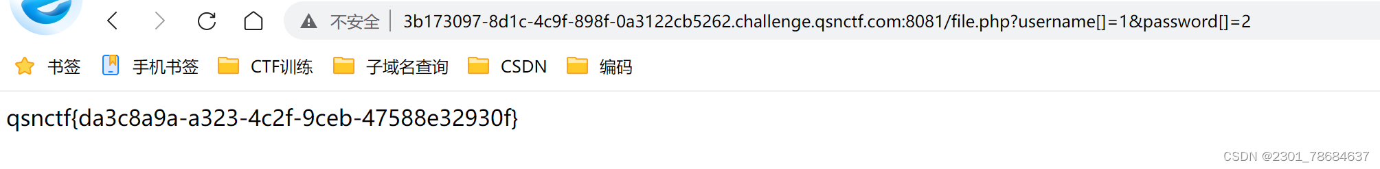 青少年ctf题目详解_青少年ctf-php特性1_03