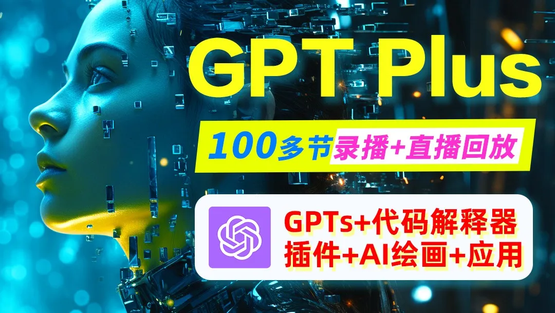 AI自动做AI绘画/PPT演示/word文档/思维导图/数据分析/爬虫/爆款短视频/写作/顾问助理