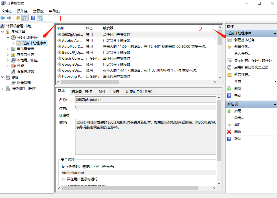 编写mysql数据库自动备份脚本_备份文件_02