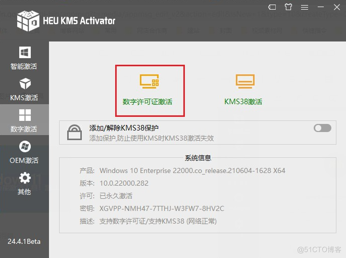 最新Windows11/10及Office 永久激活工具：HEU_KMS_Activator_v30.2.0！_Office_02