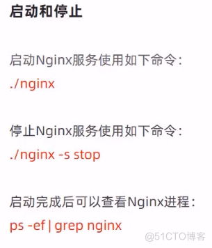 ./nginx 
./nginx -s stop 
ps -ef I grep nginx 