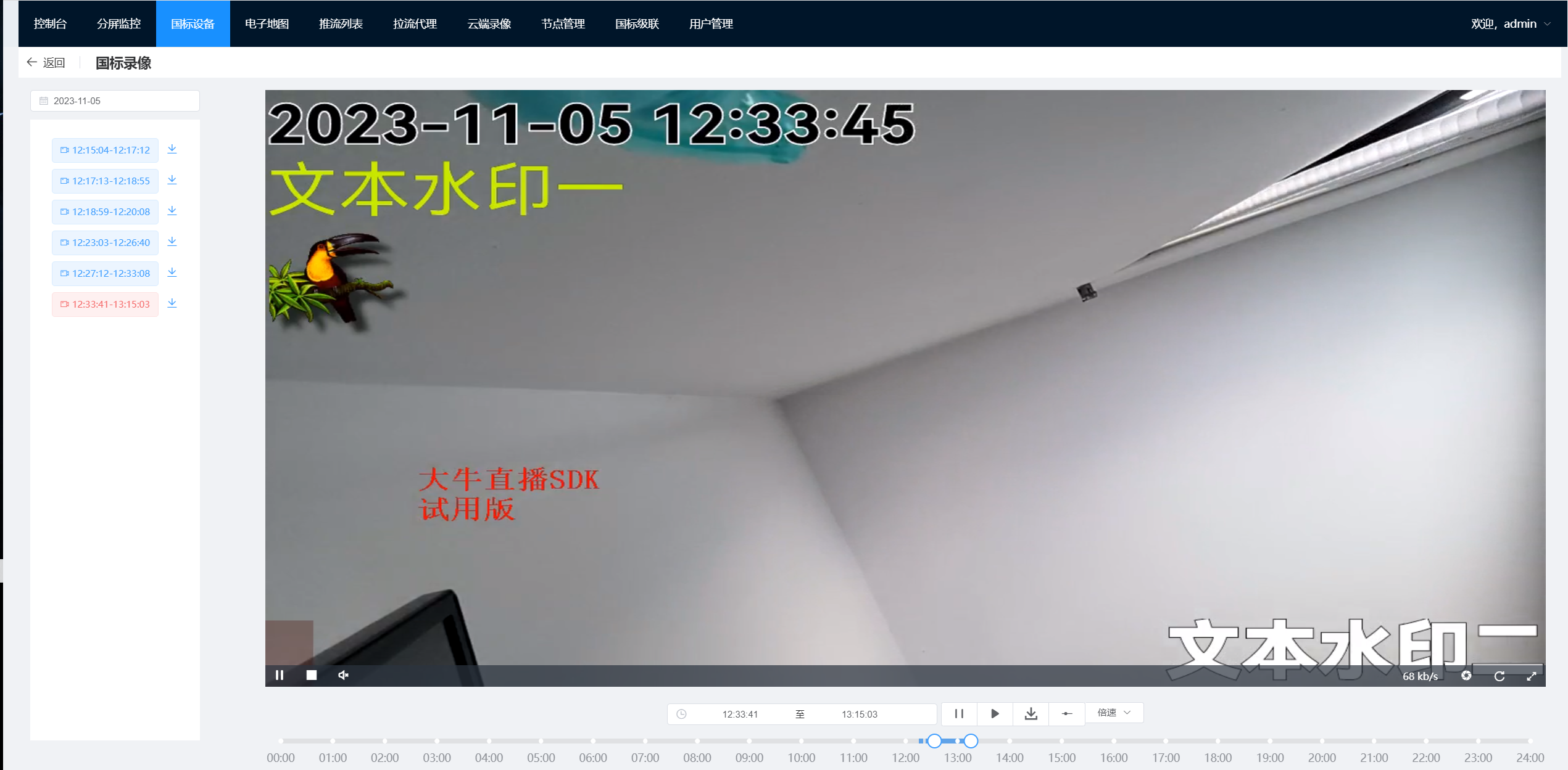 SmargGBD（GB28181设备接入模块）如何对接wvp-gb28181-pro_安卓国标平台_05