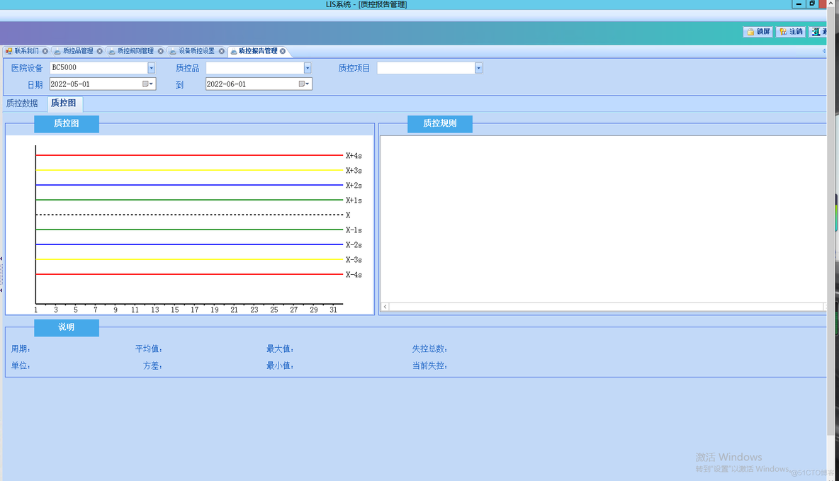 C#医学检验室(LIS)信息管理系统源码_数据处理