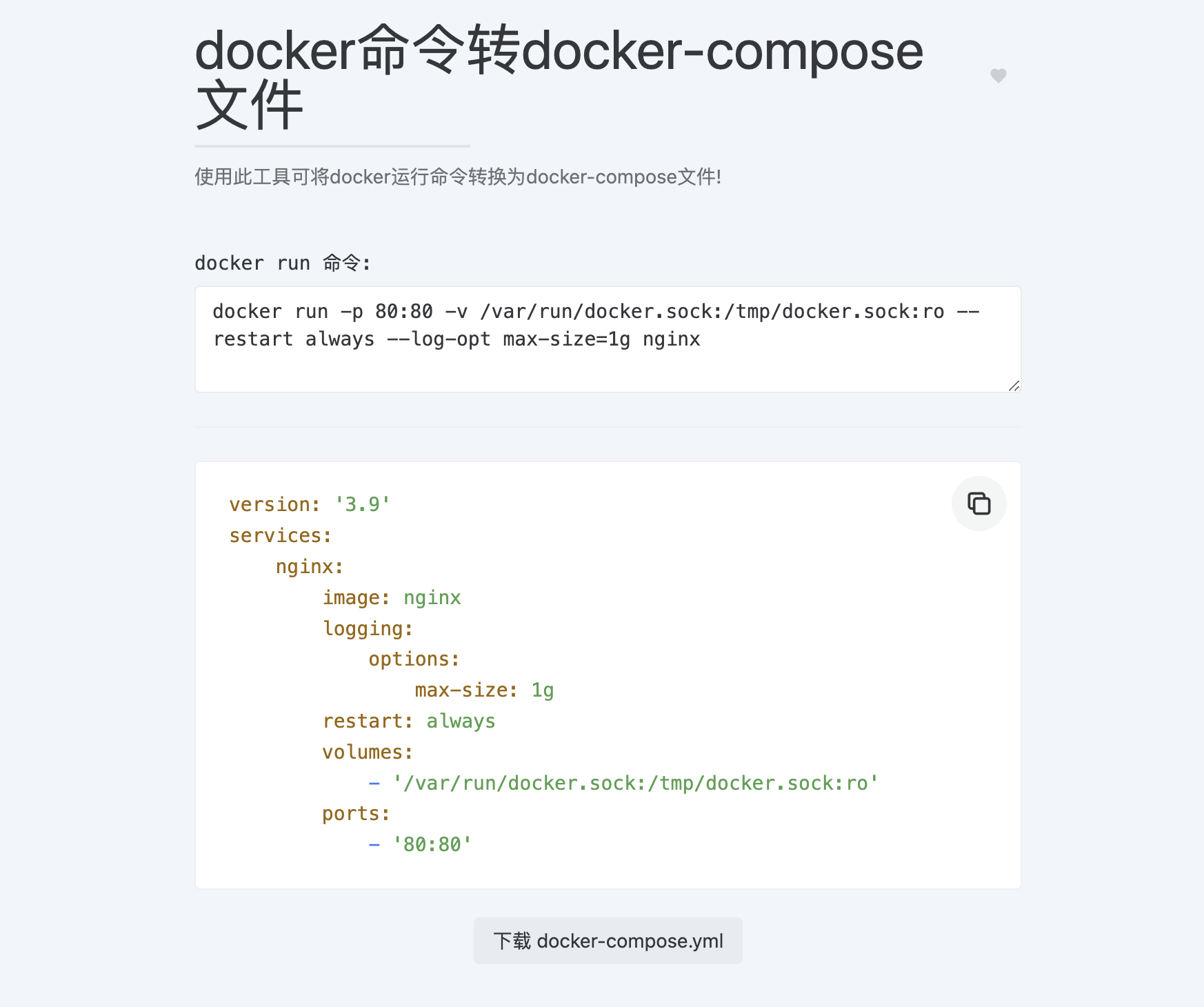 Docker与Docker Compose的关系及应用_redis
