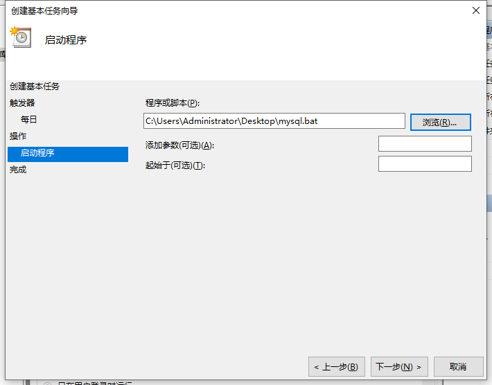 编写mysql数据库自动备份脚本_mysql_07