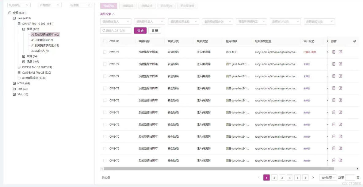 深度解密 | 悬镜灵脉SAST 3.0最新特性曝光_工具链_11