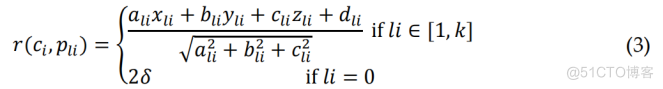 论文阅读：Indoor 3D Point Cloud Segmentation Based on Multi‐Constraint Graph Clustering_数据集_15