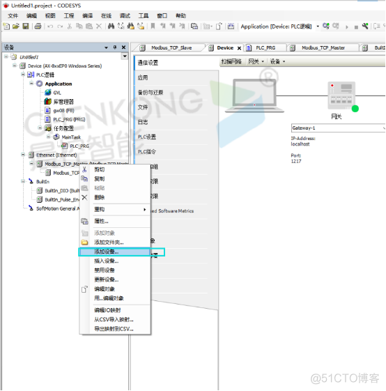 晨控CK-GW08系列网关控制器与CODESYS软件MODBUSTCP通讯手册_通讯连接_06