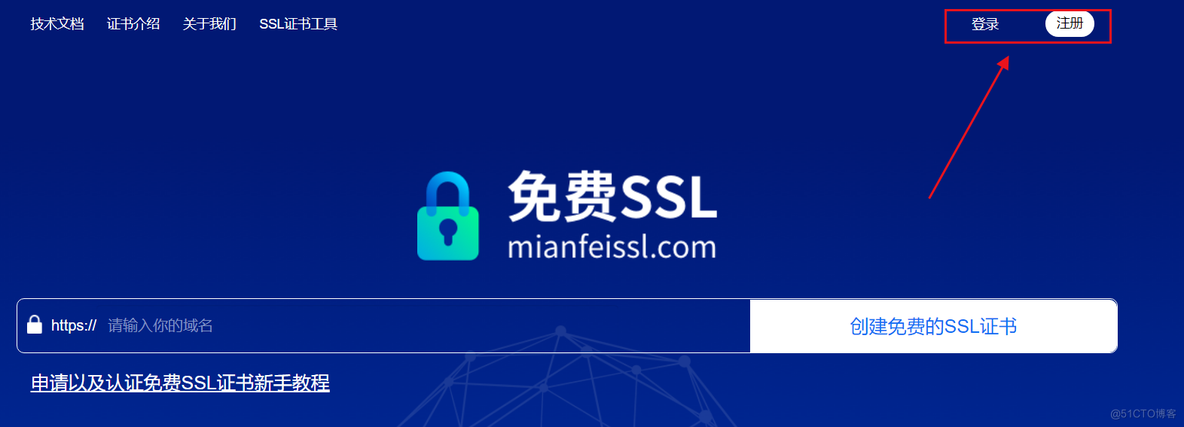 一个免费SSL证书申请方式图文详解（二）_公众号