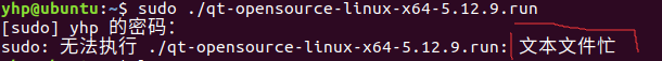 ubuntu开发之安装QT creater出现文本文件忙解决办法_文件名
