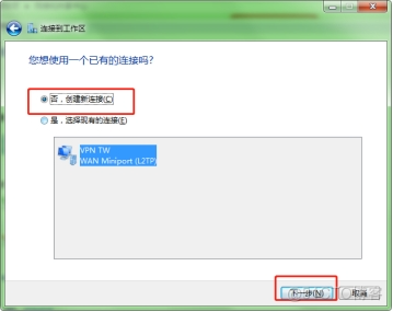 Windows（使用PPTP）_点对点协议_03