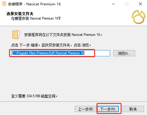 Navicat Premium 16最新版安装激活教程 亲测有效_Navivat16激活_06
