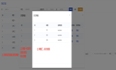el-table 多表格弹窗嵌套数据显示异常错乱问题