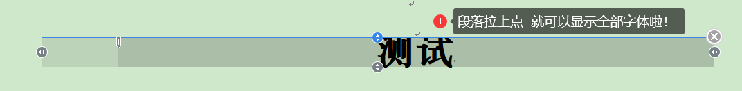 WPS中文字上半截显示不出来解决办法【亲测有效】_解决方法_04