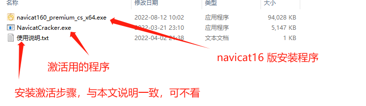 Navicat Premium 16最新版安装激活教程 亲测有效_下载安装_11