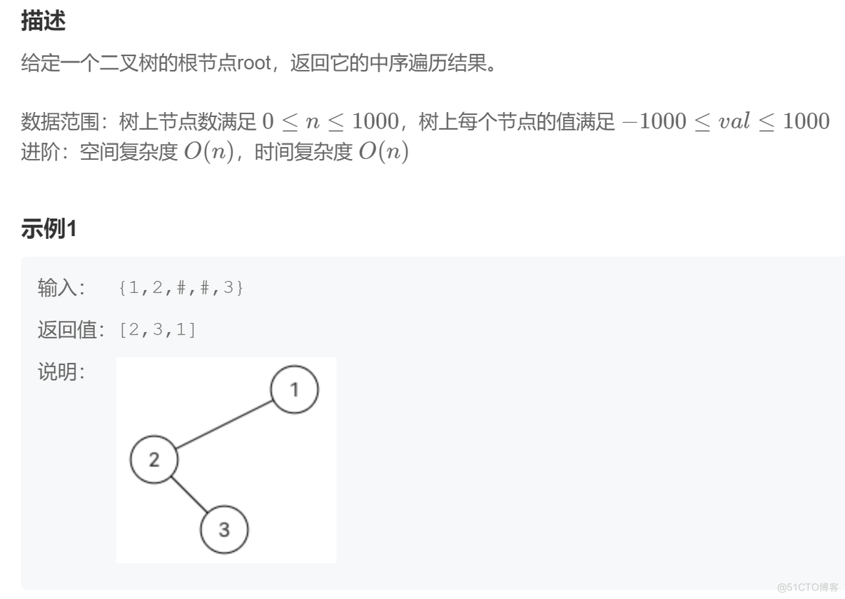 面试必刷TOP101：24、二叉树的中序遍历_List