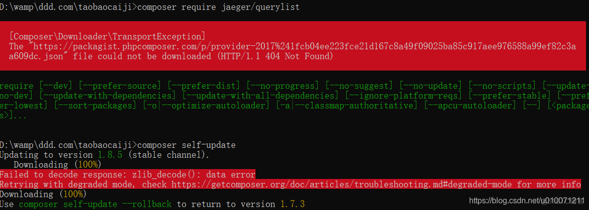 composer无法下载问题解决_composer