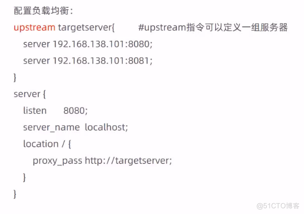 upstream targetserver( 
server 192.168.138.101 :8080; 
server 192.168.138.101 :8081; 
server ( 
listen 8080; 
server name localhost; 
location / ( 
proxy _ pass http:/[targetserver; 