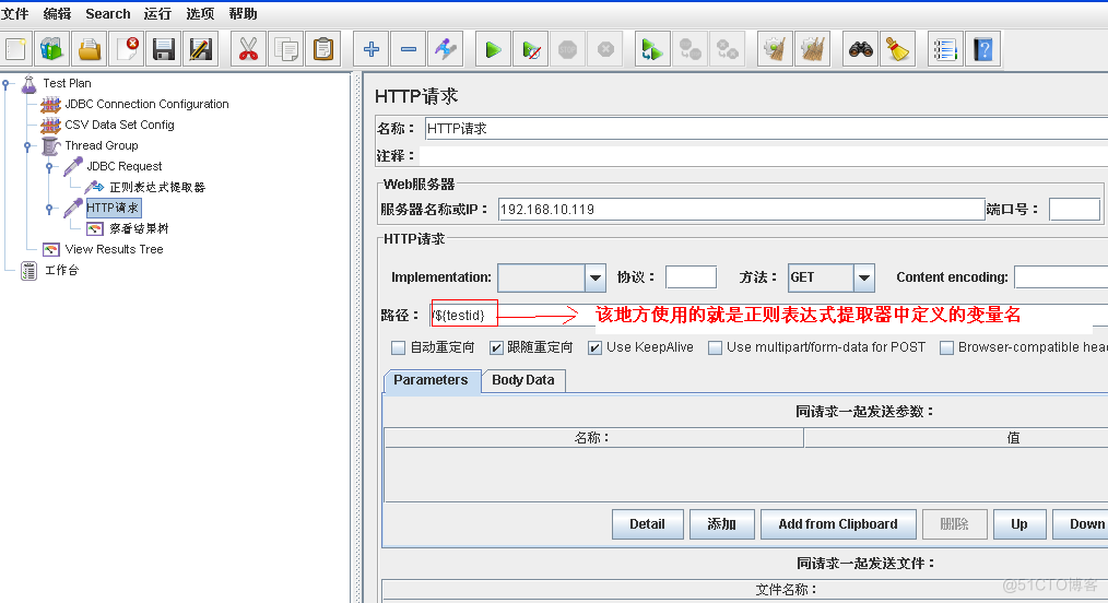 jmeter怎么从redis获取 jmeter获取jdbc返回结果_bc_11