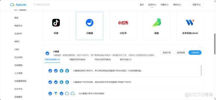 RestCloud AppLink已支持的数据源有哪些？​_自动化集成_02