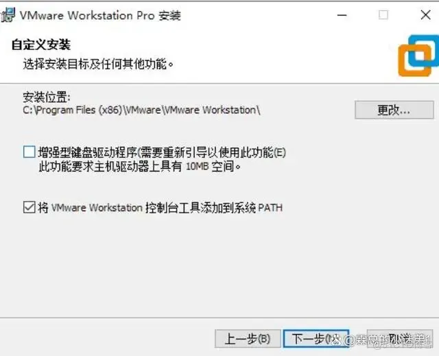 vmware17软件下载安装rocky9及ubuntu 22.04通过xshell虚拟IP登入系统_下载安装_05