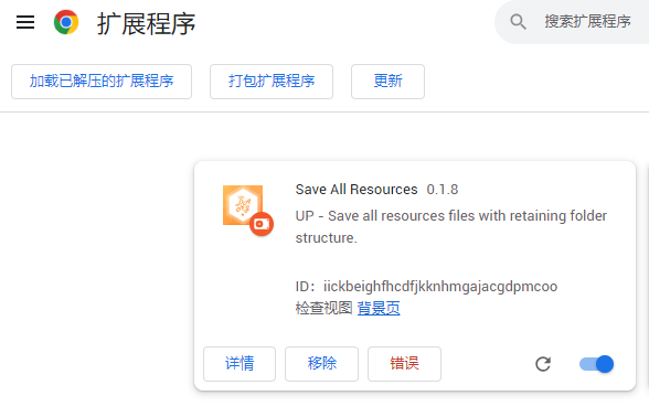 通过chrome调试来抓取html小游戏一例_html_10