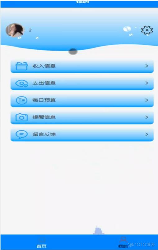 个人理财APP-计算机毕业设计源码+LW文档_Android_03