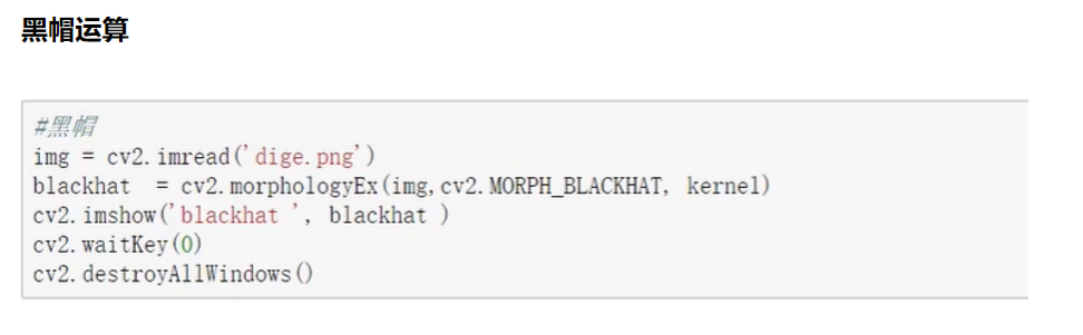 型态学--5.顶帽运算和黑帽运算_opencv_02