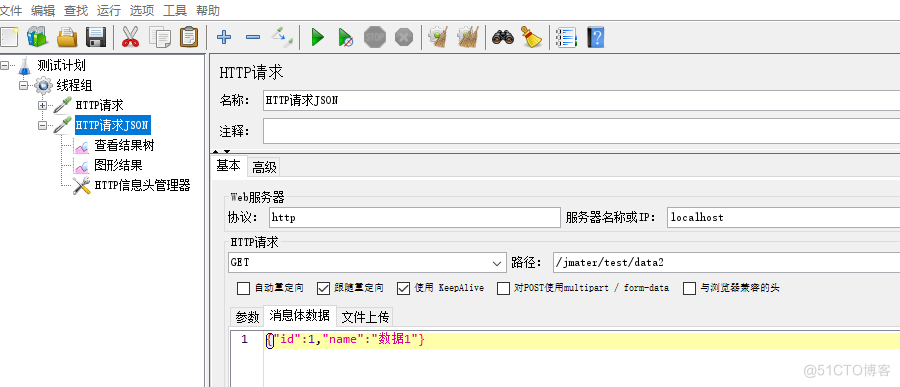 Apache JMeter压力测试工具使用_JSON_16