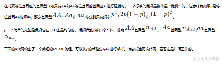 R语言贝叶斯推断与MCMC：实现Metropolis-Hastings 采样算法示例|附代码数据_指数分布_05