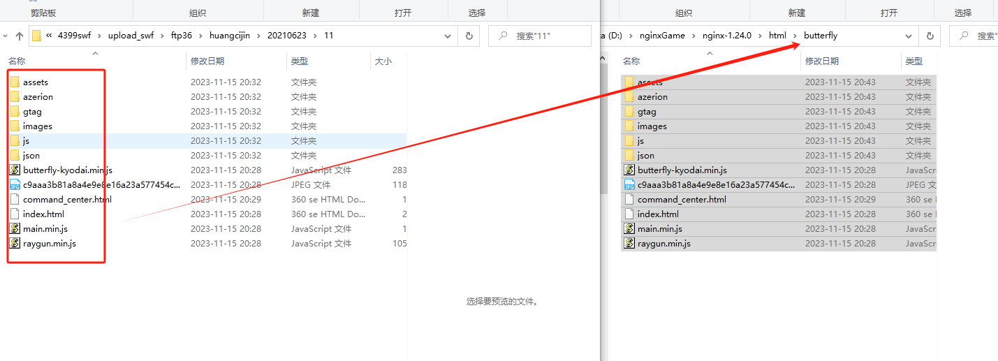 通过chrome调试来抓取html小游戏一例_html_15