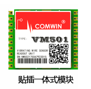 振弦式传感器读数模块VM5系列介绍_振弦读数模块