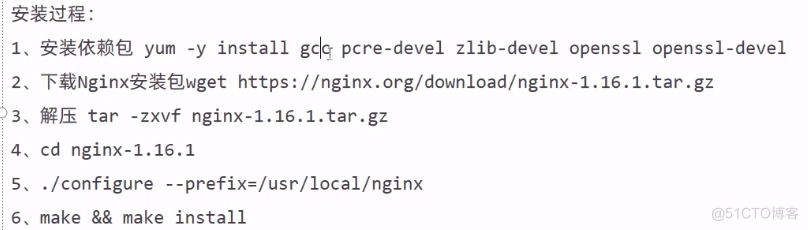 yum -y install gclq pcre-devel zlib-devel openssl openssl-devel 
https://nginx.org/down10ad/nginx-1.16.1.tar.gz 
2. 
tar -zxvf nginx-1.16.1.tar.gz 
cd nginx-1.16.1 
. ./configure - -prefix=/usr/local/nginx 
6. make && make install 