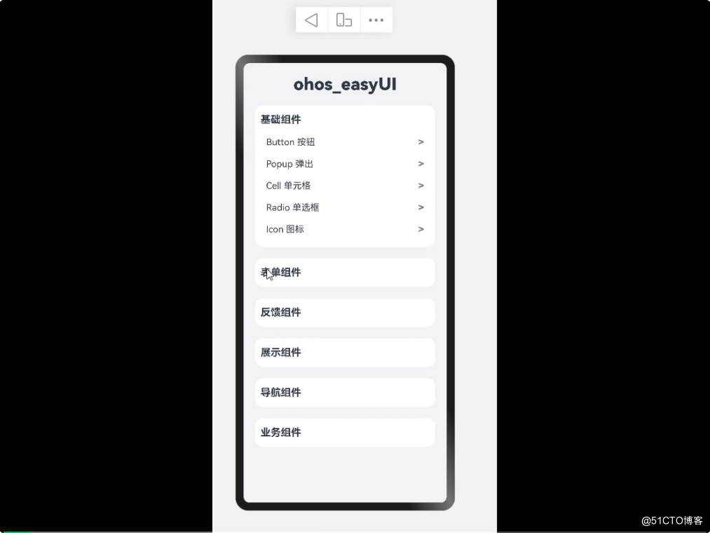 【开源三方库】Easyui：基于OpenAtom OpenHarmony ArkUI深度定制的组件框架-鸿蒙开发者社区