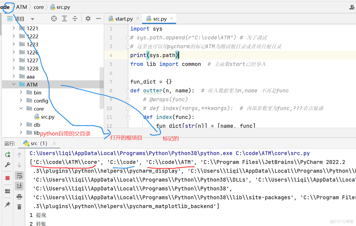 python 单模板匹配单个目标 python模块对象_环境变量_13