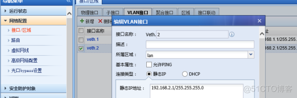 职场小白必备知识点-VLAN&TRUNK_IP_18