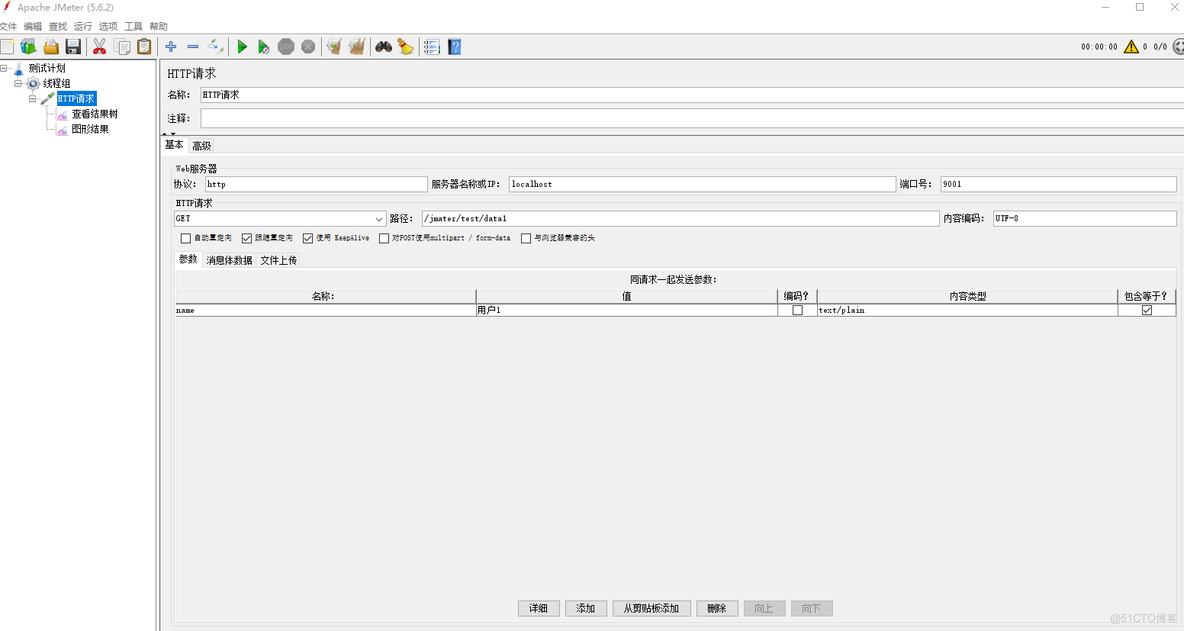 Apache JMeter压力测试工具使用_JSON_09