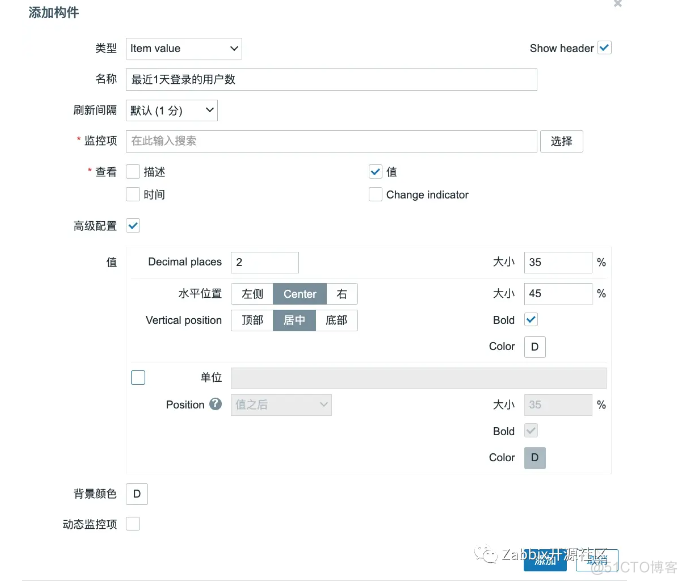 Zabbix+Grafana:如何根据日志统计网站访问量？_数据_05