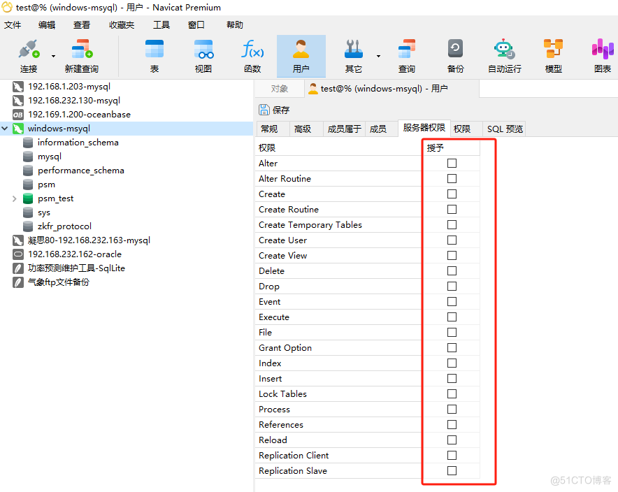 Navicat设置MySQL某用户只可访问特定数据库或表_MySQL_03