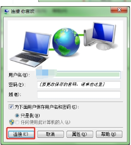 Windows（使用PPTP）_工作区_07