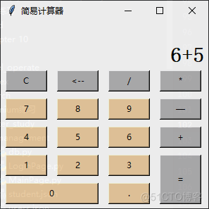 python-简易计算器_背景色