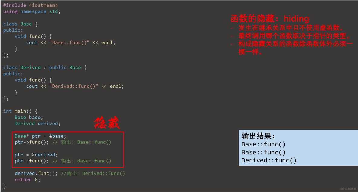 【必知必会知识点】C++程序设计(2)_C++程序设计_19