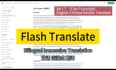 Flash Translate 双语沉浸式翻译 - 兼顾 母语速度 & 原文校对