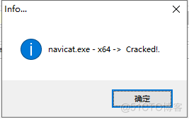 Navicat 15 最新POJIE版下载_安装包_07